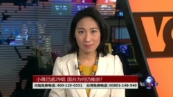 海峡论谈:蒋经国已逝29载 国共为何仍推崇?