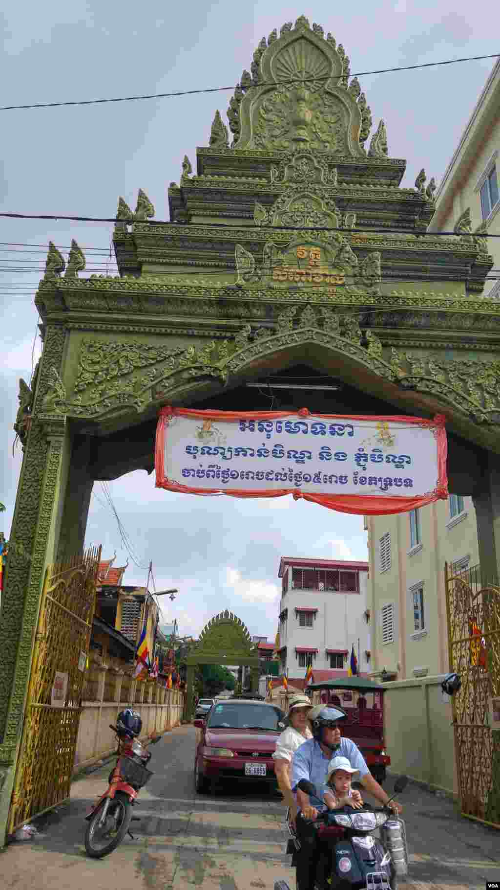 គ្រួសារ​មួយ​ធ្វើ​ដំណើរ​ចាកចេញ​ពី​វត្ត​សំពៅមាស ក្នុង​រាជធានី​ភ្នំពេញ នៅ​ថ្ងៃ​កាន់​បិណ្ឌ​ទី៥ (ថ្ងៃទី២១ ខែកញ្ញា ឆ្នាំ២០១៦) បន្ទាប់​ពី​បាន​ដាក់​បិណ្ឌ​រួច។ (ប៊ុន ប៉េងហ៊ុយ/VOA)