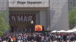 Russia Celebrates 'Victory Day'