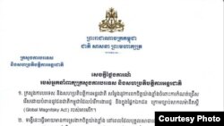 សេចក្តីថ្លែង​ការណ៍​របស់​អ្នកនាំពាក្យ​ក្រសួង​ការ​បរទេស និង​សហ​ប្រតិបត្តិការ​អន្តរជាតិ ឆ្លើយតប​ទៅ​នឹង​ទណ្ឌកម្ម​របស់​សហរដ្ឋ​អាមេរិក​លើ​ឧត្តមសេនីយ៍ គន់ គីម និង​ឧកញ៉ា ទ្រី ភាព នៃ​ប្រទេស​កម្ពុជា។ (រូបថតពីគេហទំព័រ​ក្រសួង​ព័ត៌មាន​កម្ពុជា)