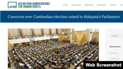រូបភាព ថតពីគេហទំព័រ ASEAN Parliamentarians for Human Rights នៅថ្ងៃទី ១៩ ខែកក្កដា ឆ្នាំ២០១៨។ 
