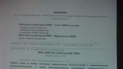 A'zam Turg'unov boshchiligida Adliya vazirligiga murojaat (rus tilida)