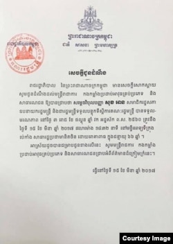 សេចក្តី​ប្រកាសរបស់​រាជ​រដ្ឋាភិបាល​កម្ពុជា អំពី​ដំណឹង​មរណភាព​របស់​លោក សុខ អាន ឧបនាយក​រដ្ឋមន្ត្រី និង​ជា​រដ្ឋមន្ត្រី​ទីស្តីការ​គណៈរដ្ឋមន្ត្រី​កម្ពុជា។