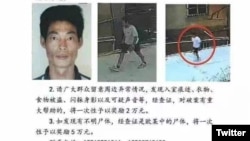 2021年1010日，莆田市秀屿区平海镇政府悬赏通缉欧金中的公告（推特截图）