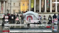  آخرین روز تحصن در لندن با هدف حمایت از زندانیان سیاسی و توقف اعدام در ایران 