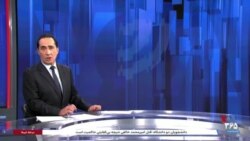 اخبار شبانگاهی