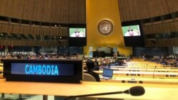 លោក​នាយករដ្ឋមន្ត្រី ហ៊ុន សែន ឡើង​ថ្លែង​តាមរយៈវីដេអូនៅក្នុងកិច្ចប្រជុំកម្រិតខ្ពស់រំឭកខួបលើកទី ៧៥ របស់​អង្គការសហប្រជាជាតិ។