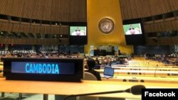 លោក​នាយករដ្ឋមន្ត្រី ហ៊ុន សែន ឡើង​ថ្លែង​តាមរយៈវីដេអូនៅក្នុងកិច្ចប្រជុំកម្រិតខ្ពស់រំលឹកខួបលើកទី ៧៥ របស់​អង្គការសហប្រជាជាតិ នៅ​ទីក្រុង​ញូវយ៉ក ថ្ងៃទី ២១ ខែកញ្ញា ឆ្នាំ២០២០។ (រូបថត​ពី​ Facebook បេសកកម្ម​កម្ពុជា​ប្រចាំ​នៅ​អ.ស.ប)