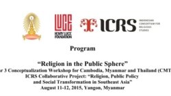 បទ​សម្ភាសន៍​ជាមួយ សូ ហ្វារីណាស្តីពី​តួនាទី​សាសនា​ក្នុង​ស្ថាប័ន​សាធារណៈ