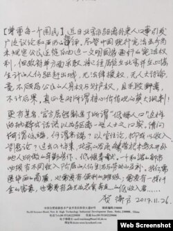 北京大学法学教授贺卫方就北京对外来务工者采取逼迁行动发表感言。（贺卫方）