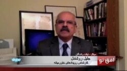 تجدیدنظر سیاست خارجی آمریکا