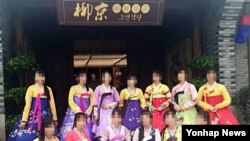 북한 종업원 등 13명이 2016년 집단 탈출한 것으로 알려진 중국 닝보 내 북한식당(류경식당)에서 북한 여종업원들이 근무할 당시 모습. 