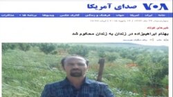 اعتراض به صدور حکم جدید زندان برای بهنام ابراهیم زاده ، فعال کارگری