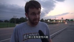 白人教师麦特接受采访