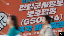 지난 8월 한국 서울의 일본대사관 주변에 '한일군사정보보호협정', 지소미아 파기를 요구하는 현수막이 걸렸다.