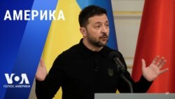 «Америка» – 15 января 