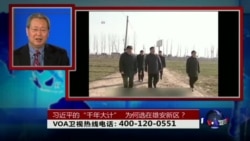 时事大家谈:习近平的“千年大计”，为何选在雄安新区？