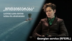 სალომე ჯაში, ფილმ "მოთვინიერების" რეჟისორი.