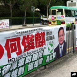 泛民党派受重创 民主党候选人何俊麒不保现任港岛中西区东华选区议席