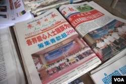 Chinese newspapers at a newspaper stall in Phnom Penh, Cambodia, May 7, 2019. (Kann Vicheika/VOA News)
