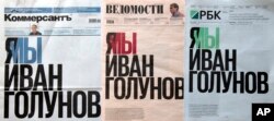 In this photo, Russia's three major newspapers use the same headline that reads: "I'm/we are Ivan Golunov."