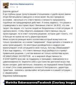 Marinika Babanazarova "Facebook" tarmog'ida 26-avgust kuni masalaga o'z munosabatini bildirdi