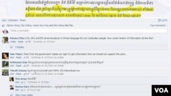 អ្នក​ប្រើប្រាស់​បណ្តាញ​សង្គម​ខ្មែរ​មាន​ប្រតិកម្ម​រិះគន់​ភ្លាមៗ​នៅ​លើ​ទំព័រ Facebook របស់​វីអូអេ ​ទៅ​នឹង​ព័ត៌មាន​នៃ​បម្រាម​របស់​ក្រសួង​ព័ត៌មាន។ (២៩ មិថុនា ២០១៣)