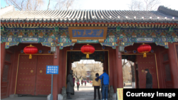 北京大学西门。北大有个“燕京学堂”事件（美国之音拍摄）