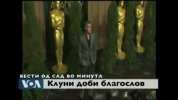 Вести од САД во минута