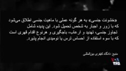 بحث‌برانگيز - خشونت جنسی، سلاح روسیه - قسمت اول