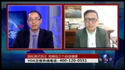 时事大家谈：批判美国民主，官媒给三个自信撑腰？