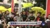 香港警方约谈学生运动组织者