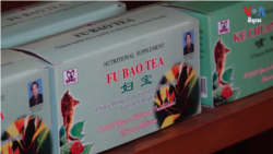 ចិន​នាំចេញ​ឱសថ​បុរាណ​ទៅ​ទ្វីប​អាហ្វ្រិក