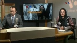 بي بي شیرینه – وي او اې ډيوه په ټیلې ویژن