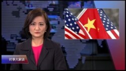 时事大家谈 完整版（2018年4月17日）