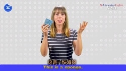 一分钟美语--To Sponge Off Someone