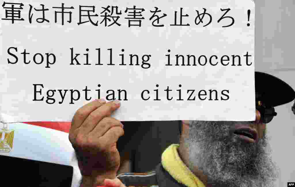 Egyptian residents in Japan and their supporters stage a rally in front of the Egyptian embassy in Tokyo to protest the killing of hundreds of anti-government demonstrators, August 18, 2013.