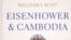គម្រប​សៀវភៅរបស់លោក William J. Rust ដែល​មាន​ចំណង​ជើង​ថា៖ «លោក​ប្រធានាធិបតី Eisenhowerនិង​កម្ពុជា៖ ការទូត សកម្មភាព​សម្ងាត់ និង​ប្រភព​នៃ​សង្គ្រាម​ឥណ្ឌូចិន​លើក​ទី​ពីរ» ឬ​ក៏​ជា​ភាសា​អង់គ្លេស​ថា៖ «Eisenhower and Cambodia: Diplomacy, Covert Action, and the Origins of the Second Indochina War»។ (រូបថតផ្តល់ឲ្យ​ដោយលោក William J. Rust)
