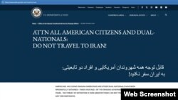 تصویری از صفحه‌ای که وزارت امورخارجه آمریکا ایجاد کرده است و ترجمه آدرس آن به فارسی «به ایران سفر نکنید» است آدرس سایت: https://www.state.gov/do-not-travel-to-Iran