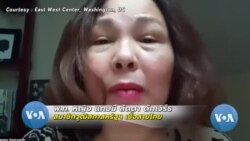 ทูตไทยในวอชิงตันเผยเบื้องหลังดีลวัคซีนกับสหรัฐฯ