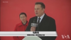 特斯拉工厂上海破土动工