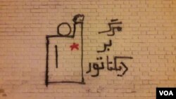 نمونه‌ای از یک دیوارنوشت شهری - آرشیو