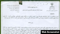 Abbas Lisani haqda Ərdəbil Apellyasiya Məhkəməsinin qərarı