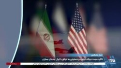 اخبار شامگاهی