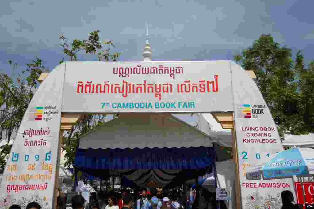 ក្លោងទ្វារបង្ហាញពីពិព័រណ៍សៀវភៅកម្ពុជាលើកទី០៧ នៅបណ្ណាល័យជាតិ ក្រុងភ្នំពេញ កាលពីថ្ងៃទី០៧ ខែធ្នូ ឆ្នាំ២០១៨។ (ណឹម សុភ័ក្រ្តបញ្ញា/VOA)