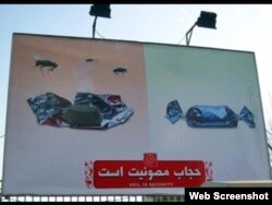 İranda qadınları hicaba təşviq edən bir afişa: Hicabsız qadın kağızı açılmış və milçəkləri çəkən şokolad kimi təsvir edilib.