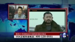 时事大家谈：美国大导演挑战中国电影创作禁区