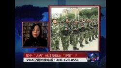 时事大家谈:军中“大虎”徐才厚跳出“平阳”？