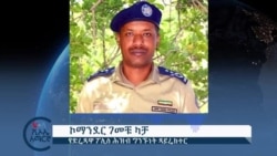 የድሬደዋ ከተማ ነዋሪዎች እስርና የኢሰመኮ መግለጫ