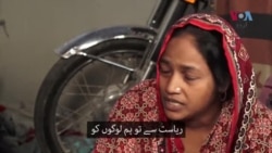 سانحۂ بلدیہ کیس کا فیصلہ، متاثرین کا غم پھر تازہ